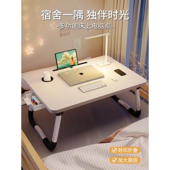 可折疊床上小桌子學習書桌筆記本電腦桌支架懶人臥室飄窗桌坑幾大學生宿舍學生寫字小桌板兒童看書課桌膝上桌