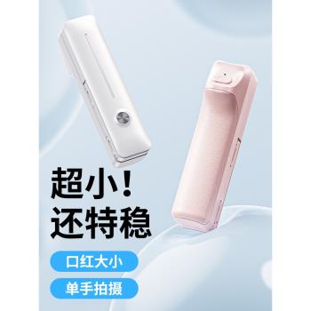 【口紅自拍桿】thetree迷你自拍桿旅遊便攜式2025新款360度旋轉拍照手機支架手持防抖穩定演唱會拍照vlog拍攝
