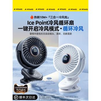 製冷迴圈】桌面小風扇靜音辦公室桌上小型家用2025新款夾式usb充電風扇學生宿舍床上超長續航車載嬰兒便攜