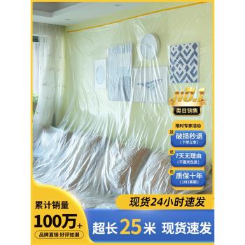 裝修防塵膜家用遮蓋防灰塵傢俱保護防塵塑料膜沙發蓋布宿舍防塵罩