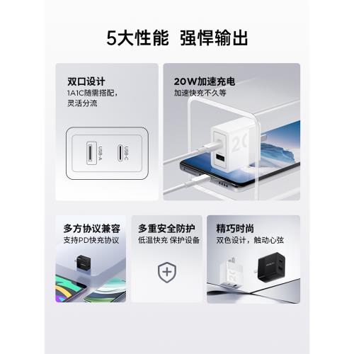 thinkplus雙口充電器適用于蘋果16安卓手機充電頭適配iPhone15promax快充20W多口快充頭pd插頭usbc通用typec