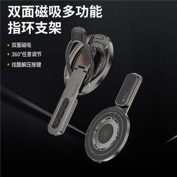 競閃雙面磁吸金屬旋轉手機支架指環扣桌面折疊便攜旅行360度懶人支架magsafe多功能固定支撐創意夜光解壓神器