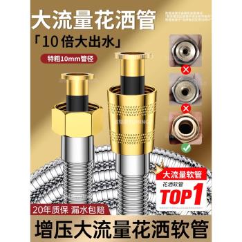不銹鋼大流量花灑軟管淋浴噴淋管大口徑通用淋雨洗澡水管噴頭配件