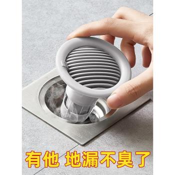 地漏防臭下水管道防返臭神器衛生間浴室過濾網廁所封口蓋堵臭內芯