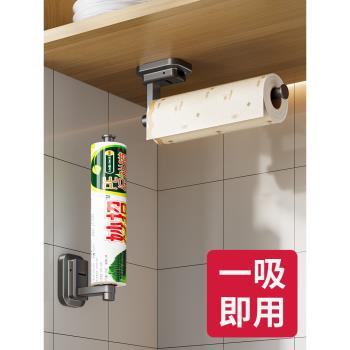 吸盤廚房紙巾架用紙掛架免打孔櫥櫃保鮮膜收納掛抹布架掛桿卷紙架