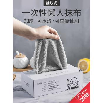 懶人抹布廚房一次性抹布加厚周拋抽取式刷碗洗碗布不沾油洗碗巾