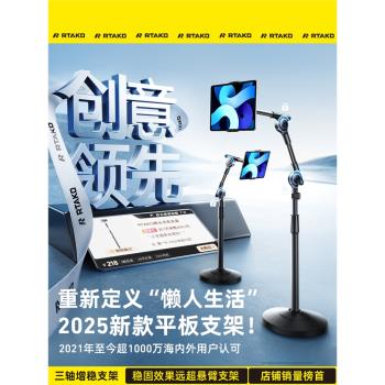 RTAKO平板支架手機支架2025新款落地床頭ipad平板支架支撐架床頭手機懶人支架床上手機平板電腦專用支架通用