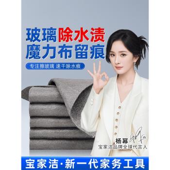 寶家潔魔力抹布擦玻璃抹布魔力布加厚吸水不掉毛神器廚房家用專用