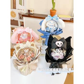 生日6.1六一兒童節520情人節小禮品庫洛米玩偶花束禮物畢業送女生