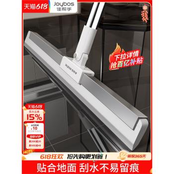 佳幫手軟矽膠魔術掃把刮地板刮水器刮水拖地兩用地面刮水神器地刮