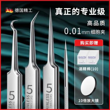 精密超細粉刺針套裝醫用細胞夾去黑頭鑷子刮閉口挑擠痘祛痘針工具