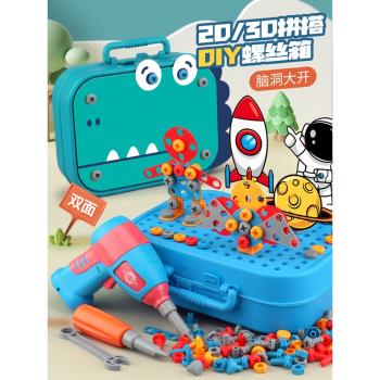 寶寶擰打螺絲兒童玩具組裝拼裝工具3歲電鉆益智男孩兒童生日禮物