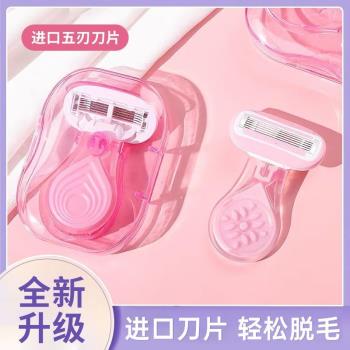 刮毛刀女士專用腋毛脫毛神器家用去腿毛腋下剃毛器女生私密處修剪