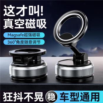 真空吸附磁吸車載手機支架2025新款折疊式吸盤車內導航汽車手機架