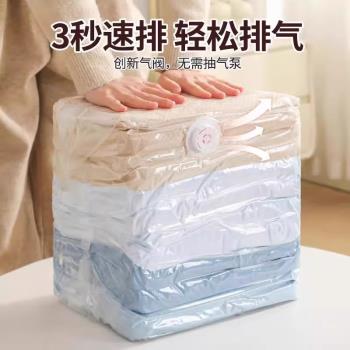 立體收納壓縮袋抽壓兩用換季衣服棉被真空收納袋