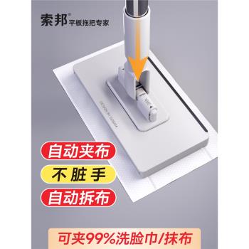 索邦洗臉巾拖把懶人夾布迷你拖把2024新款家用一拖板靜電除塵紙凈