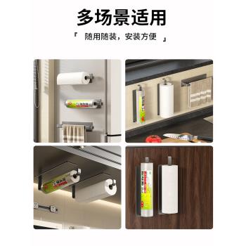 廚房紙巾架紙掛架卷紙架保鮮膜收納架家用壁掛磁吸式多功能置物架
