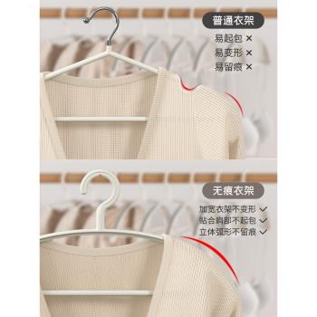 無痕衣架家用掛衣護衣不起包宿舍用學生防滑防肩角衣服掛架衣撐子