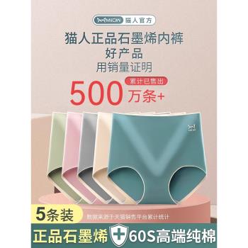 貓人內褲女純棉抗菌高腰收腹無痕大碼女生短褲頭女士全棉2025新款