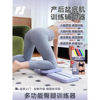 美腿滑雪機大腿內側減肥瘦小腿神器盆底肌訓練器跪滑健身運動器材
