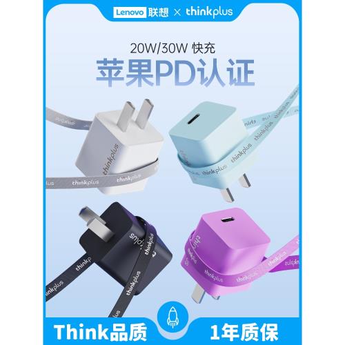 【國家3C認證】聯想ThinkPlus氮化鎵20w/30w適用于蘋果17充電器typec iPhone17ProMax手機pd快充頭iPad一套裝