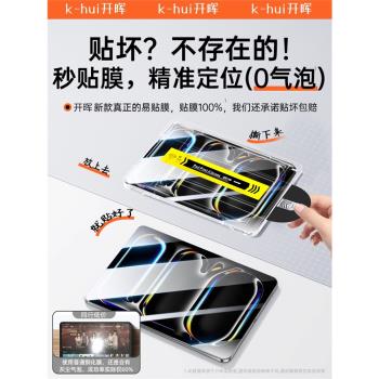 【除塵秒貼】適用iPad鋼化膜ipadAir7/6保護iPadPro2025新款11代10平板9膜5air4蘋果6Mini7類紙11寸8螢幕3貼