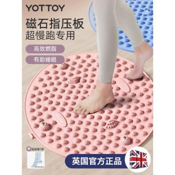 YOTTOY指壓板超慢跑專用趾壓板原地跑步腳底足底按摩腳墊腳踩室內
