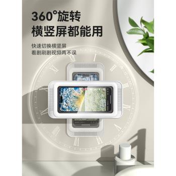 【可調節旋轉】PZOZ浴室防水手機盒洗澡追劇神器放玩衛生間看淋浴可觸屏手機支架廁所壁掛式置物架免打孔掛墻