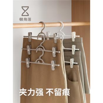 懶角落褲架裙夾家用涼掛褲子收納學生宿舍用衣裙架無痕多功能晾曬
