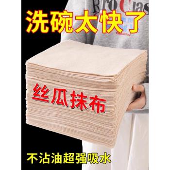 絲瓜抹布家用吸油洗碗廚房抹布不掉毛百潔布懶人加厚清潔布洗碗布