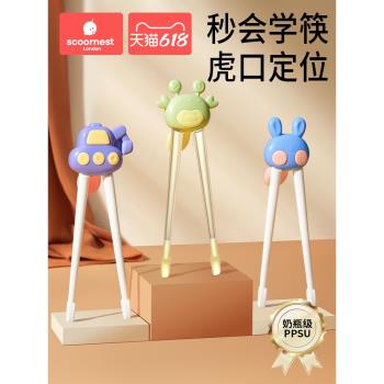 科巢兒童筷子虎口訓練筷2 3 6歲寶寶專用學習筷輔助幼兒練習餐具1