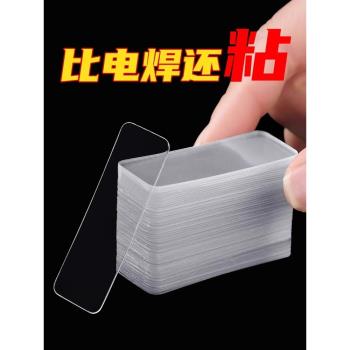無痕雙面膠透明奈米雙面貼高粘度不留痕膠強力貼固定貼膠防滑貼片