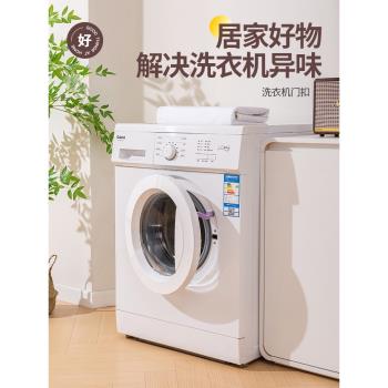 洗衣機門扣通風防異味滾筒洗衣機防夾家用手門鎖限位磁吸固定卡扣