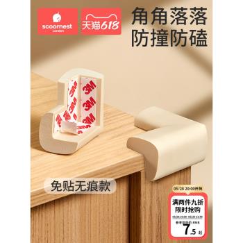 科巢嬰兒童安全防撞角寶寶包邊包角桌角貼護角軟防磕碰保護套直角
