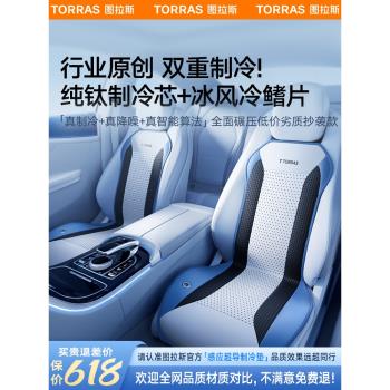 夏季汽車坐墊座椅通風座墊車載USB吸風特斯拉y涼透氣改裝2025新款
