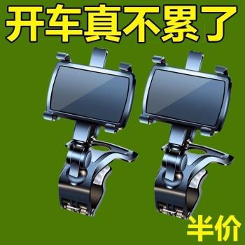 車載手機支架通用汽車導航架車上多功能遮陽擋後視鏡導航支架車用