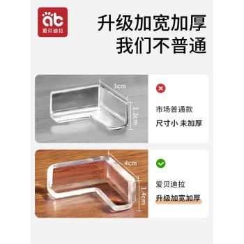 桌子桌角窗戶防撞護角防撞條防磕碰安全包邊軟角貼直角矽膠保護套