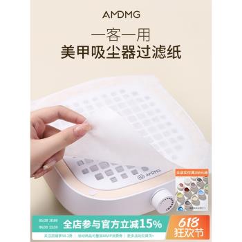 AMDMG一次性吸塵器濾網指甲集塵機除灰過濾紙美甲店專用配件工具