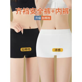 安全褲女士防走光短款冰絲無痕收腹提臀平角內褲二合一黑色打底褲