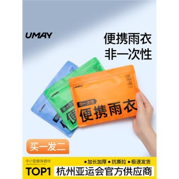 一次性雨衣成人加厚戶外登山徒步雨披長款全身防暴雨兒童便攜雨衣