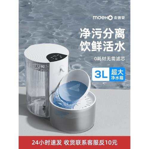 寵物傾倒式飲水機貓咪喝水器流動無線不插電自動喂水器狗狗飲水器