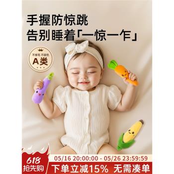 嬰兒防驚跳手握圈胡蘿卜新生寶寶安撫玩偶哄睡神器抓握環訓練玩具