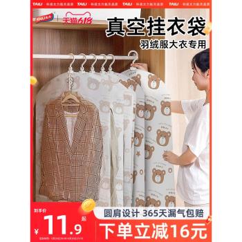 太力羽絨服抽真空壓縮收納袋掛式裝衣服衣櫃專用神器衣物整理袋子