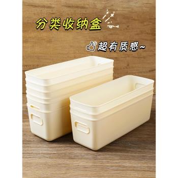 桌面收納盒抽屜內建分隔長方形整理盒宿舍雜物化妝品分類儲物盒子