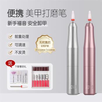 gaoy戈雅電動卸甲打磨機小型家用筆式磨甲機修指甲去死皮美甲工具