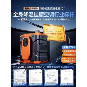 掛腰風扇隨身便攜式夾腰間消暑降溫神器高溫戶外工地充電強力小共田掛脖夏天季廚房製冷空調衣服穿戴超長續航