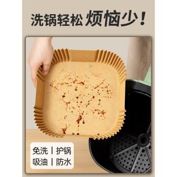 空氣炸鍋專用紙烤箱吸油墊紙家用食物錫紙碗電炸鍋方形烘焙矽油紙