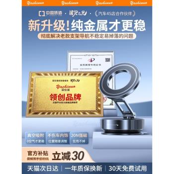車載手機支架真空吸附2025年新款汽車專用導航磁吸支架儀表盤吸盤