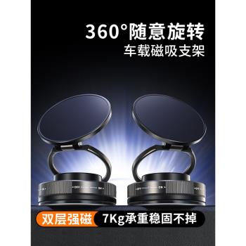 真空吸附磁吸車載手機支架2025新款吸盤車內導航手機架magsafe無線磁吸伸縮折疊便攜架子墻壁通用神器