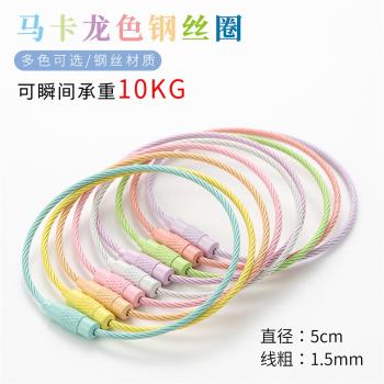 diy馬卡龍彩色系鋼絲圈鑰匙扣箱包材料diy手工飾品配件創意禮品